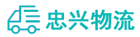 中山到元阳县物流公司